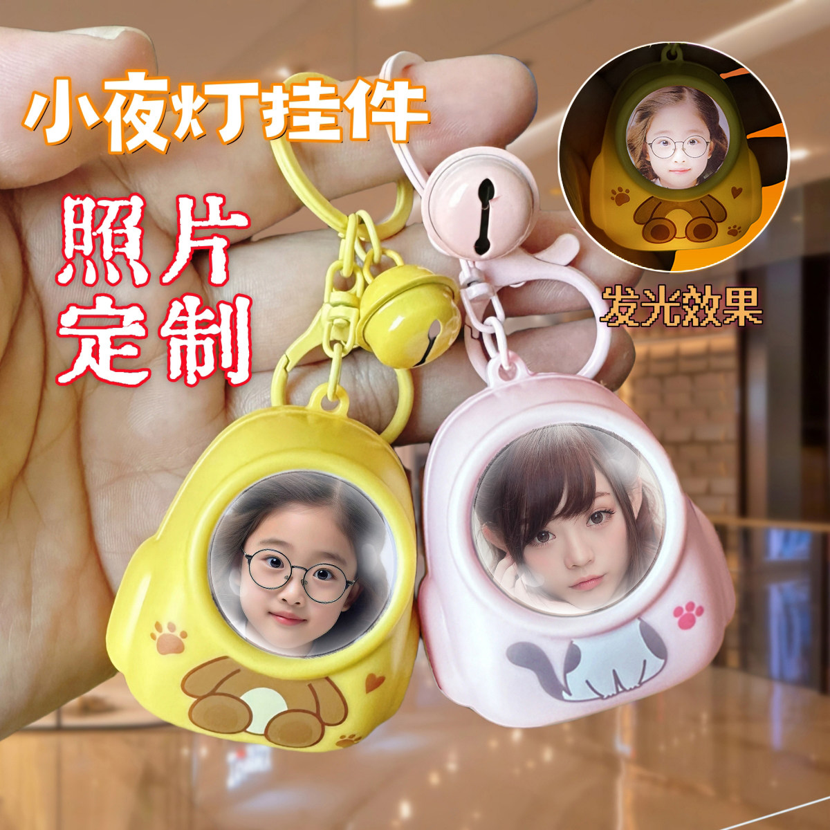 照片定制小夜灯书包钥匙扣挂件发光头像diy相片礼物会说话宇航员