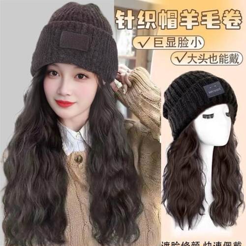 方标帽子假发女2025新款毛线帽女秋冬一体式全头套假发帽防寒