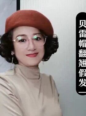 中年妈妈假发减龄时尚帽子假发