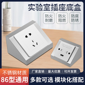 实验室接线底盒金属铜不锈钢86明装 盒桌面三角形斜面岛式 插座底盒