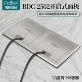 瑞博开启式 双联86面板地插2502铜不锈钢翻盖地面插连体多媒体强电