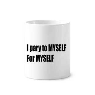 为自己向自己祈祷陶瓷刷牙杯子笔筒白色马克杯礼物学校幼儿园装饰