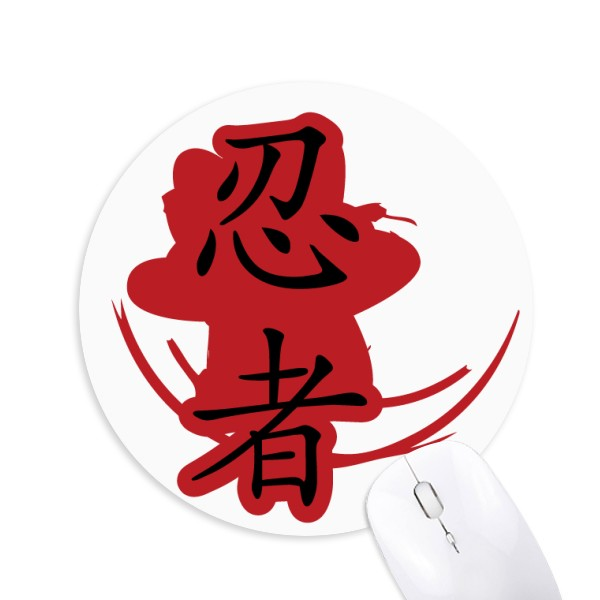 忍者文字轮廓插画圆形游戏办公防滑橡胶鼠标垫礼物学校幼儿园装饰