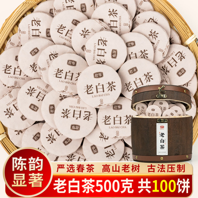 老白茶小圆片2015年福鼎正宗老白茶老贡眉散装白茶叶寿眉送礼佳品