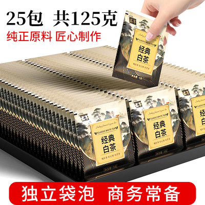 经典老白茶贡眉寿眉老白茶袋装茶包新茶茶叶高山茶酒店茶馆