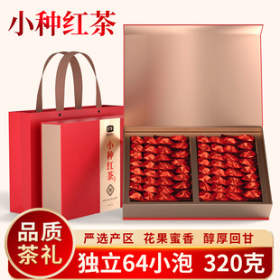 2025新款 桐木关茶福建红茶320g春节年货礼盒送客户 小种红茶礼盒装