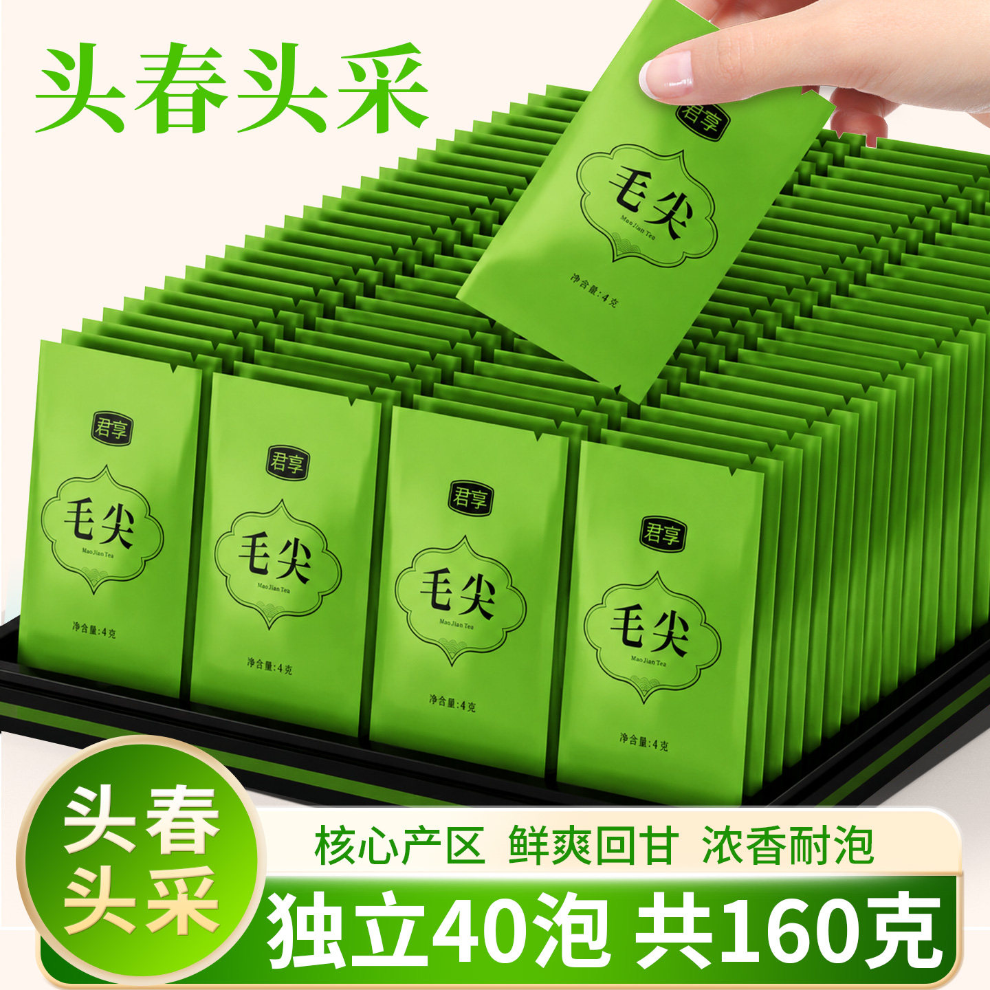 2026独立包装新茶毛尖茶叶原产雨前嫩芽浓香型绿茶散装茶40包