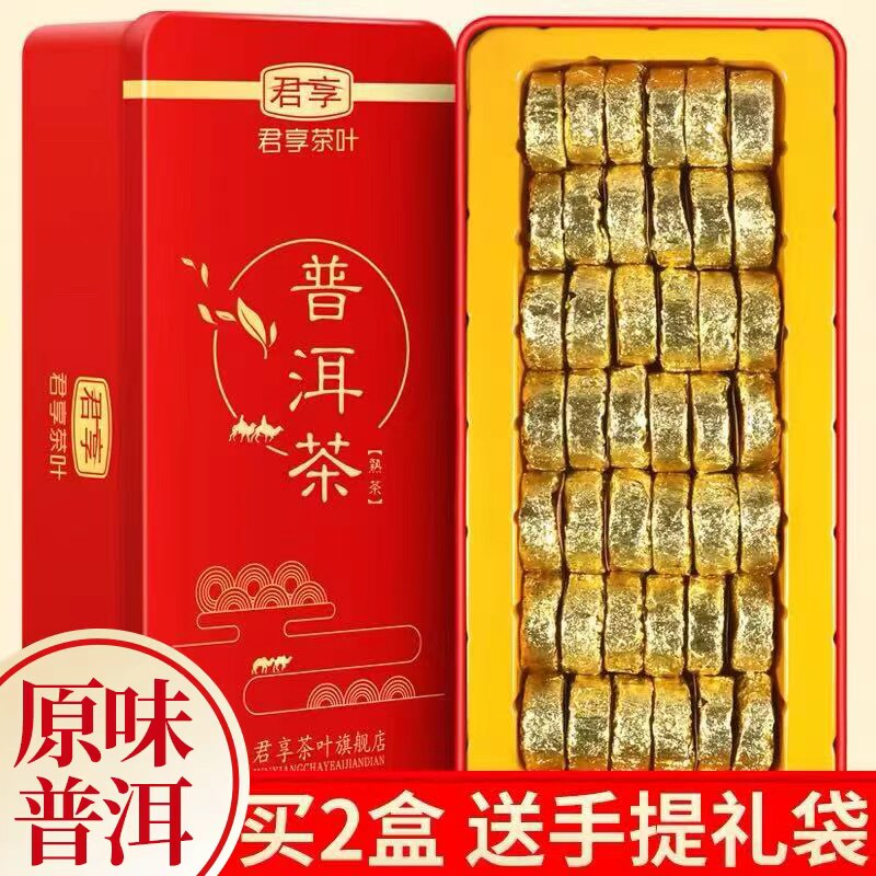 1盒250克 云南普洱茶 熟茶小沱茶叶小粒装罐装黑茶饼礼盒装小青柑