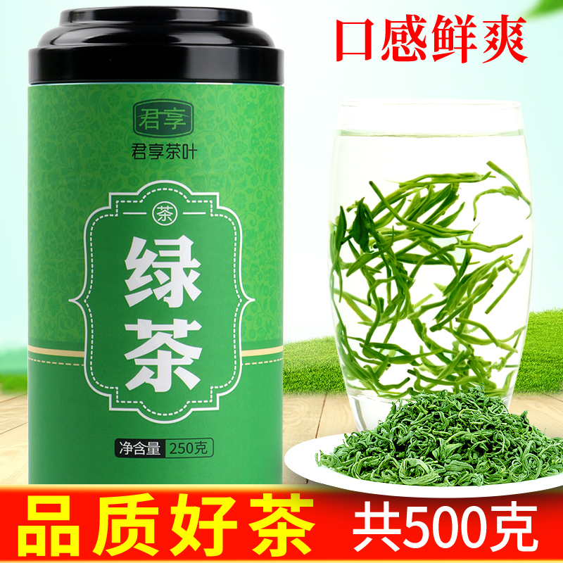 2罐共500克茶叶绿茶散装新茶毛尖茶浓香型高山云雾非新茶