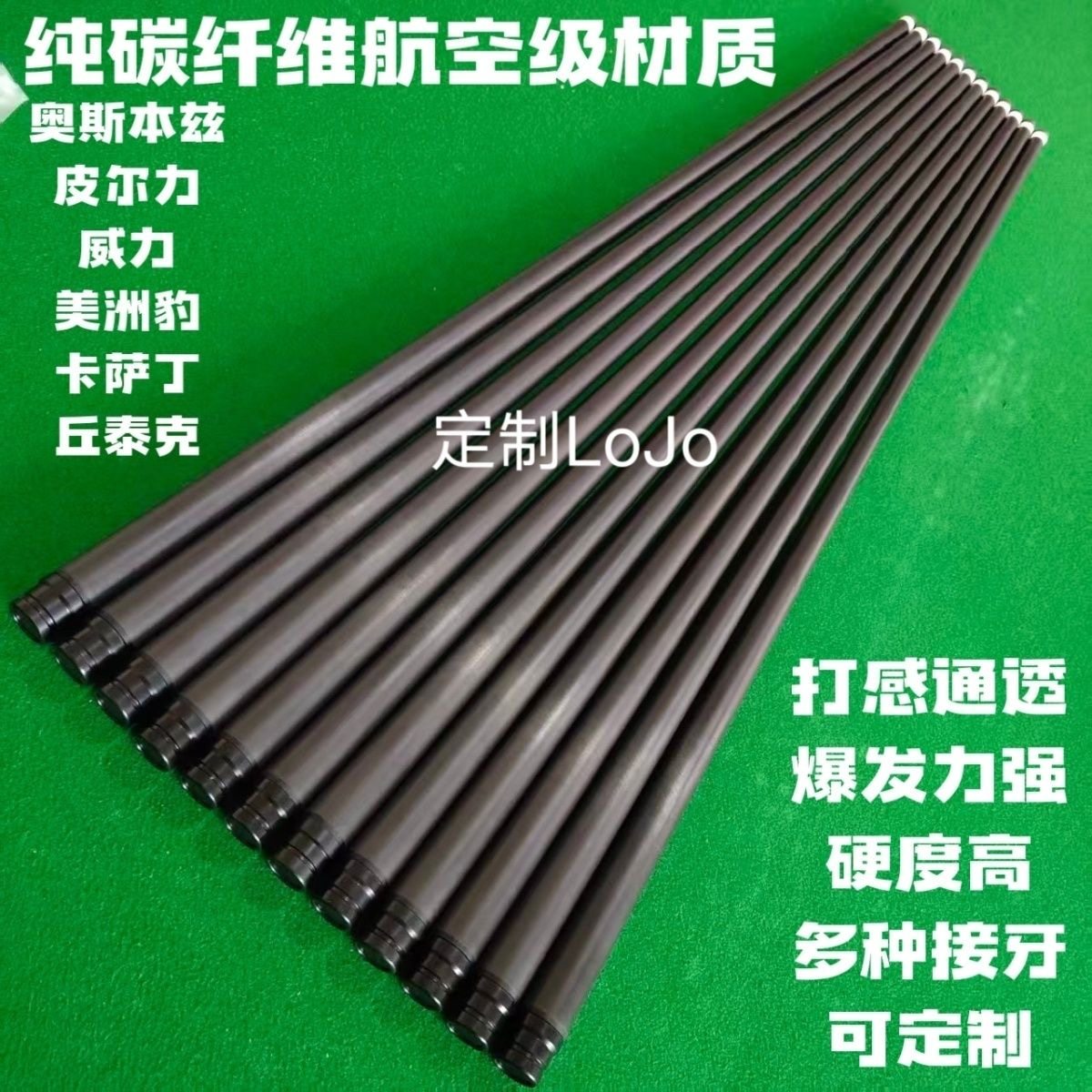T1000碳纤维黑科技台球杆前支中头大头慢八牙三牙十牙十一牙刻字,运动/瑜伽/健身/球迷用品,台球杆,淘宝优惠券,粉丝福利购,淘宝优惠卷