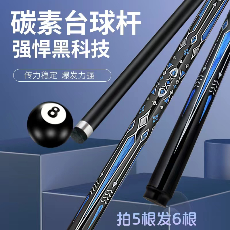 黑科技台球杆碳纤维一体通杆黑式中八斯诺克球房公杆小头杆大头杆