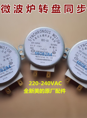 全新美的微波炉配件同步电机微波炉转盘电机托盘电机MDS-4A220V