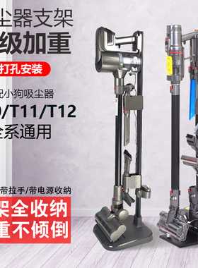 小狗吸尘器支架收纳架T10T11T12pro/PlusRinse无线充电免打孔挂架