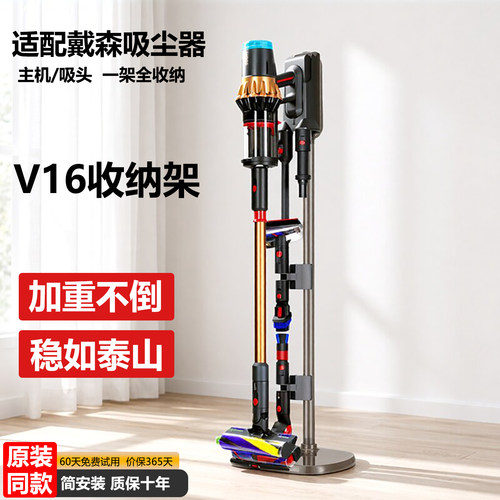 适配戴森dyson吸尘器V16Piston Animal收纳架免打孔落地挂架支架