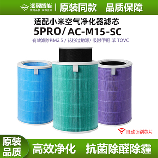 适配小米米家空气净化器4Pro滤芯除醛抗菌活性炭AC-M15-SC 过滤网