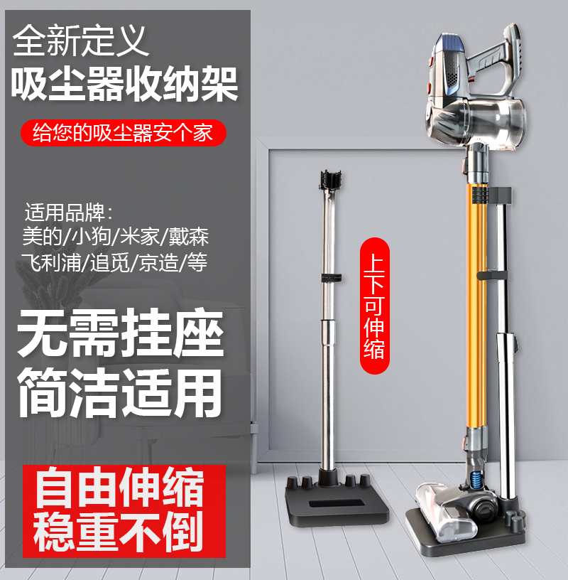 无线吸尘器收纳架支架挂架