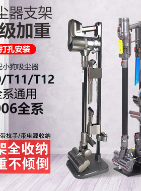 小狗S006吸尘器支架收纳架T10T11T12pro/Plus挂充挂座免打孔 配件