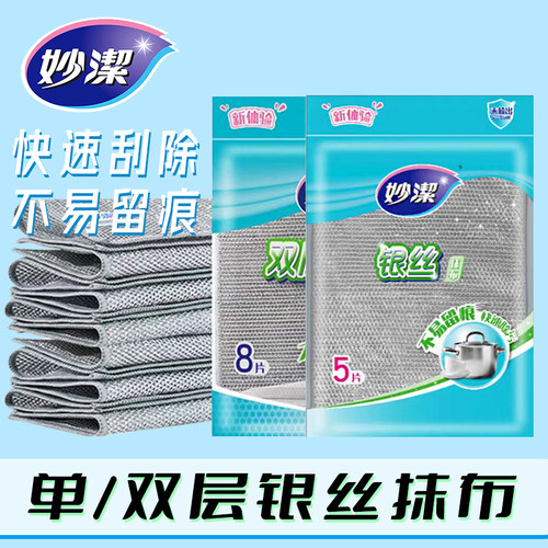 去污仿钢丝球银丝抹布妙洁