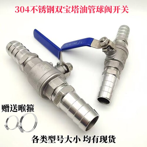 油管改装不锈钢油箱宝塔球阀水管气咀球阀皮管胶管快接球阀开关