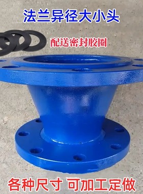 法兰焊接大小头 法兰异径管大小头双盘法兰水泵接头变径法兰
