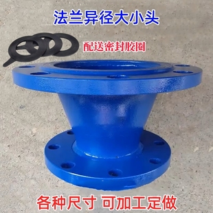 法兰焊接大小头 法兰异径管大小头双盘法兰水泵接头变径法兰