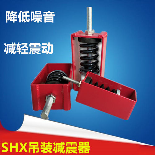 XHS吊装弹簧减震器风机电机减震