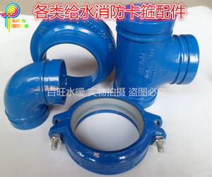 。消防配件给水转换法兰 蓝色卡箍法兰片 衬塑给水卡箍法兰 114 8