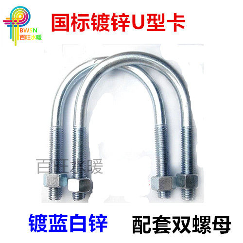 国标镀锌铁U形码U型管卡管箍,u型管道固定夹,U型螺丝螺栓固定卡子_虎窝淘