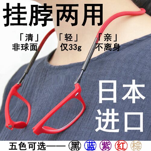 日本挂脖防丢高清老花镜柔软舒适