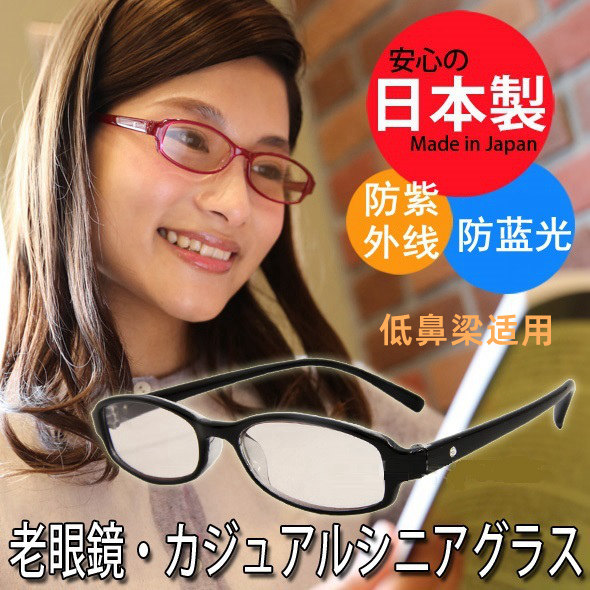 日本进口防蓝光防紫外线老花眼镜高清老人时尚超轻15g老花镜女男