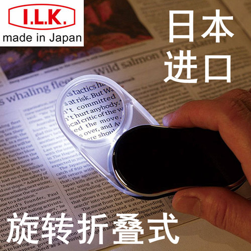日本进口便携式带灯阅读放大镜