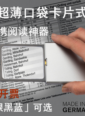 德国卡片式放大镜带LED灯助视器高倍30-70高清便携式阅读非球面