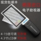 现货德国宜视宝电子助视器放大镜数码 15倍浏览16511 多功能高倍4