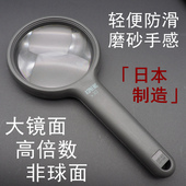 老人助视 40高倍高清阅读3.5手持式 日本原装 非球面放大镜中老年20