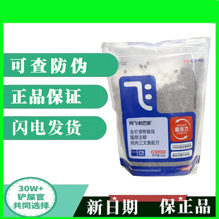 阿飞和巴弟E76无谷猫粮2kg冻干全价成猫粮全阶段幼猫粮增肥发腮