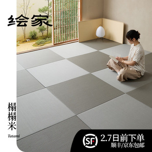 绘家「目积银鼠」日式榻榻米垫子定制加热炕垫踏踏米定制椰棕地垫