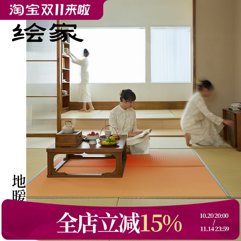 绘家榻榻米加热垫秋冬日式定做椰棕床垫石墨烯加热榻榻米电热炕垫