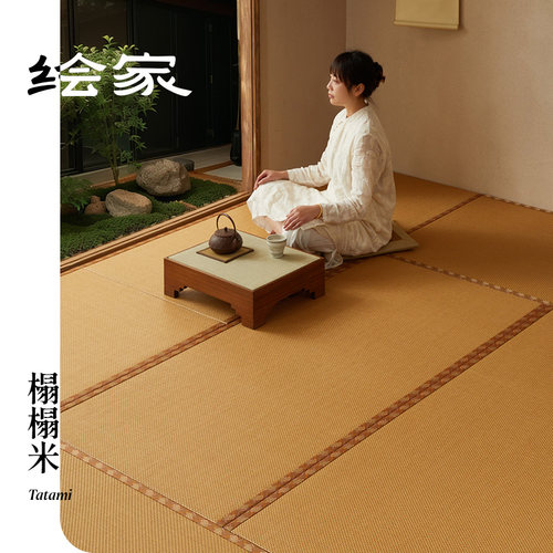 绘家「端午」日式榻榻米垫儿童房爬爬垫床垫定制椰棕民宿酒店地垫