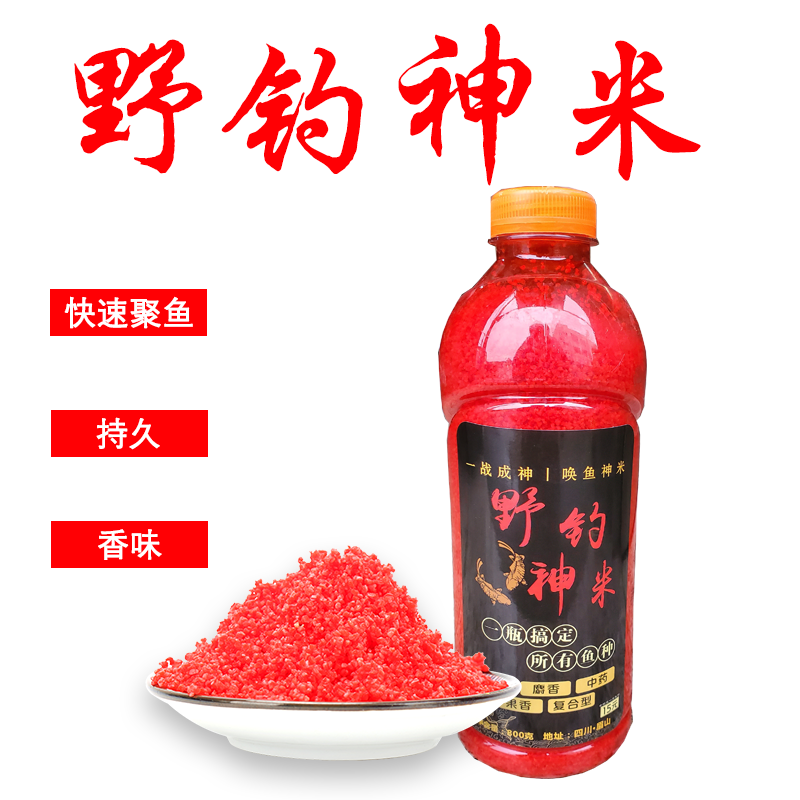 野钓神米800克打窝鲫鱼发酵酒米碎米