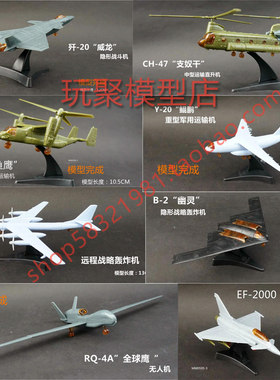 4d战斗机模型拼装20阿帕奇