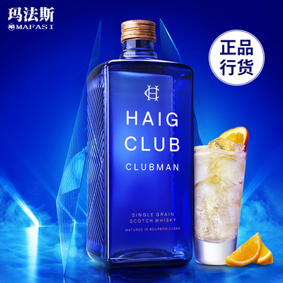 翰格雅爵进口700ml单一谷物