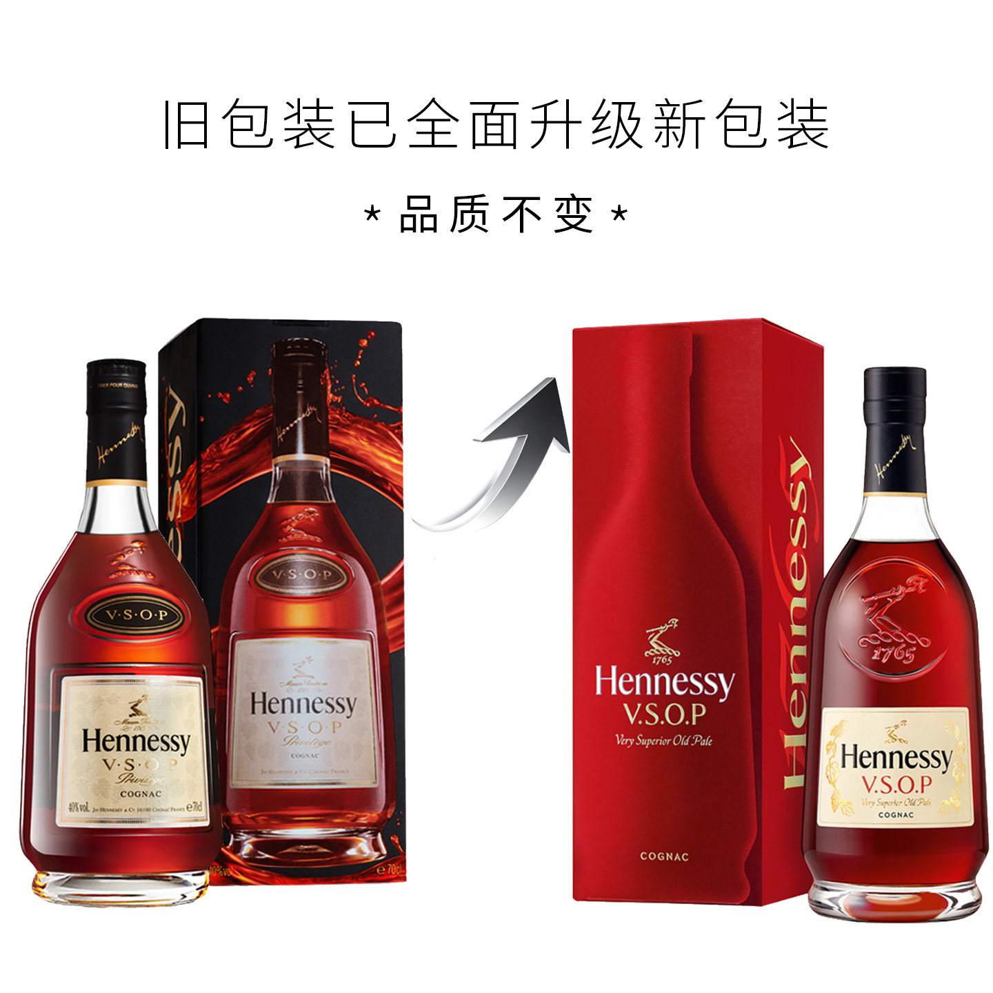 轩尼诗VSOP干邑白兰地 Hennessy法国原装进口正品 洋酒烈酒 700ml