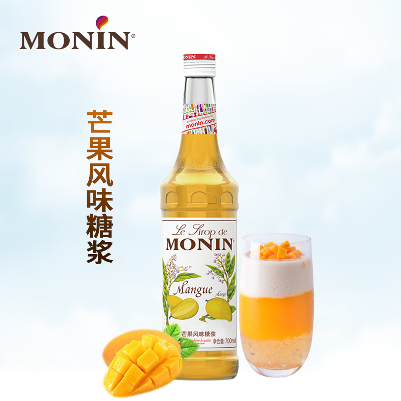 莫林芒果风味糖浆咖啡烘焙