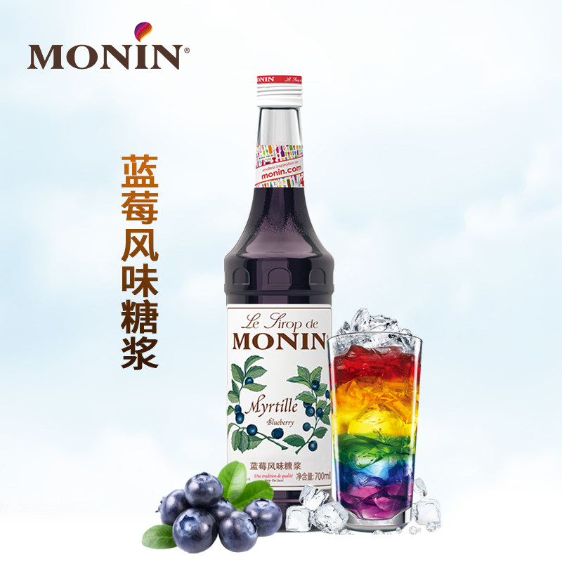 莫林蓝莓风味糖浆 MONIN玛法斯咖啡烘焙鸡尾酒调酒辅料果露 700ml