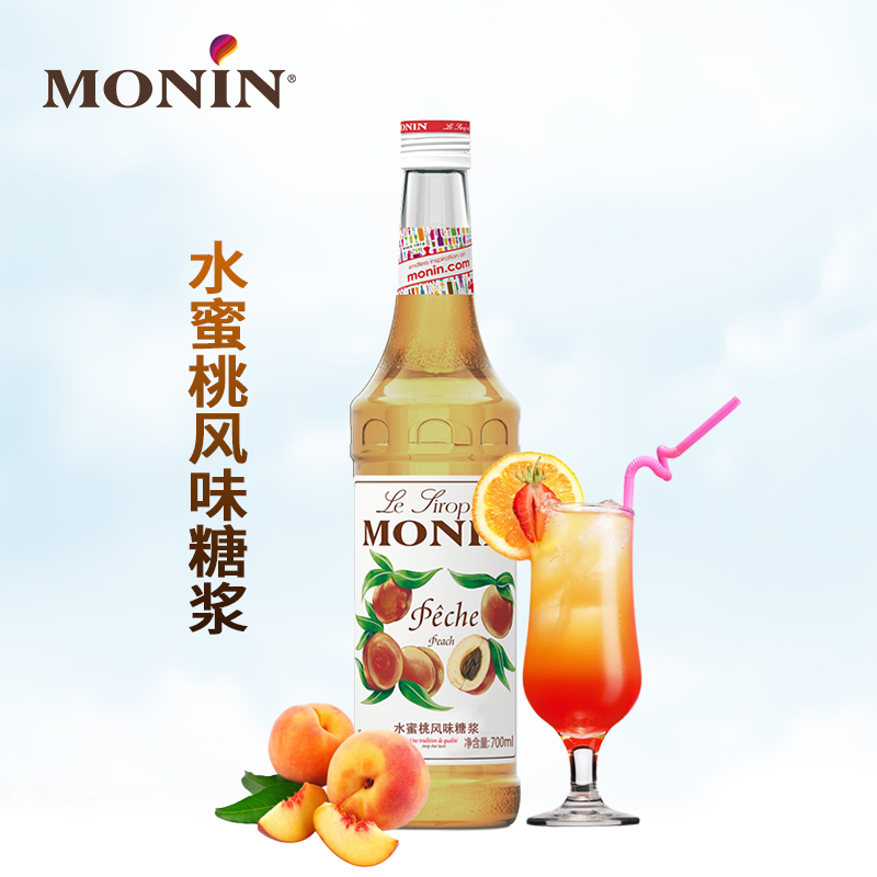 莫林水蜜桃风味糖浆MONIN咖啡烘焙鸡尾酒调酒辅料果露糖浆 700ml