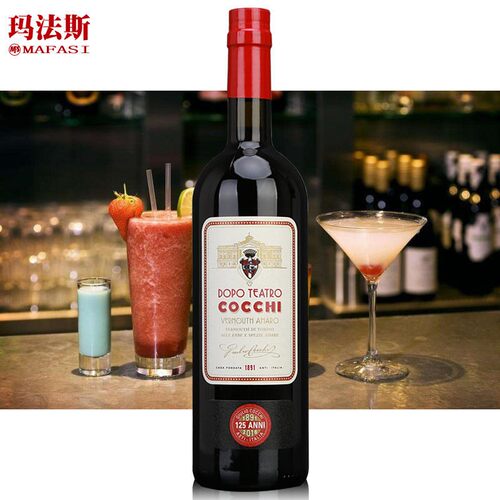 好奇剧院魅影味美思配制酒