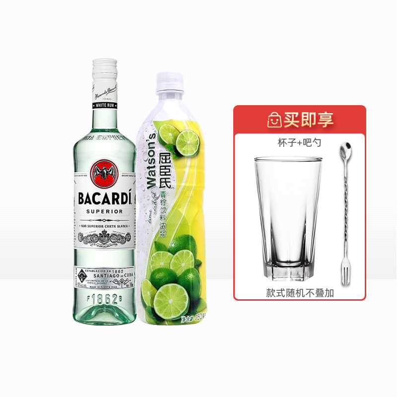 莫吉托鸡尾酒套餐Bacardi/百加得