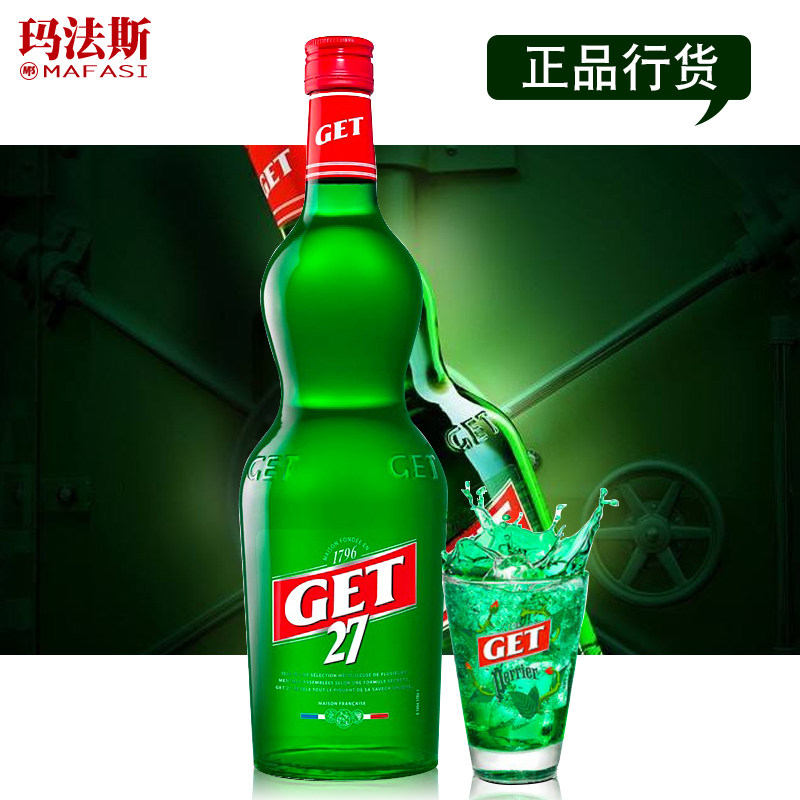 Ma Fasi Original import Wine France Get 27 Mint julep Liqueur Liqueur GET27 Liqueurin the Liquor , Wine , Liqueur/Liqueur  category - from Buy2taobao.com to provide professional Taobao agent buy service