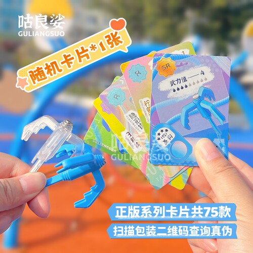 弹簧爪爪钩游戏道具玩具