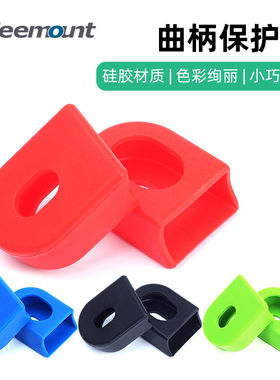 牙盘曲柄前叉保护套减少磨损公路山地自行车硅胶保护防磕碰刮花